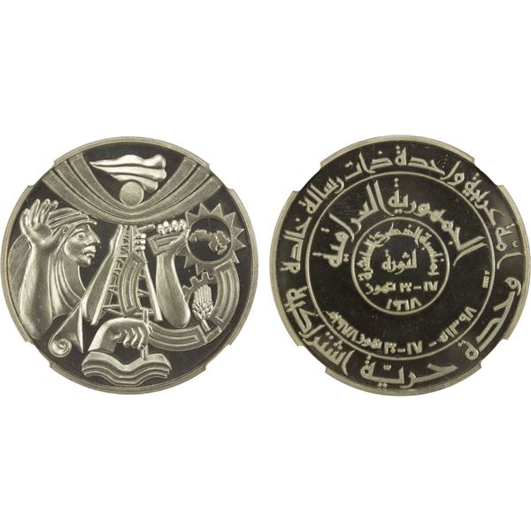 IRAQ: Republic, AR medal, 1978/AH1398, NGC PF68 Ultra Cameo