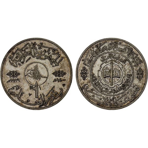 IRAQ: Republic, AR dinar, 1979/AH1400, Proof
