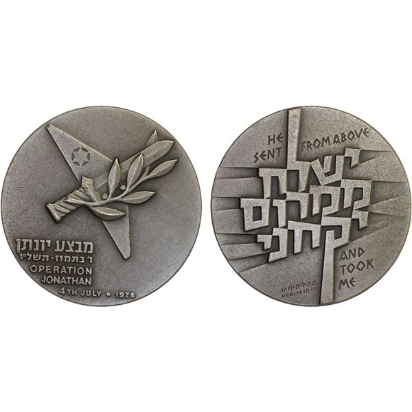 ISRAEL: AR medal (115g), 1976, Unc