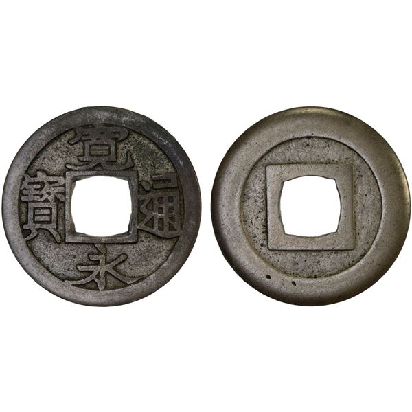 JAPAN: Tokugawa, 1603-1868, AE mon (3.08g), Hagi Mint, Nagato Province, VF