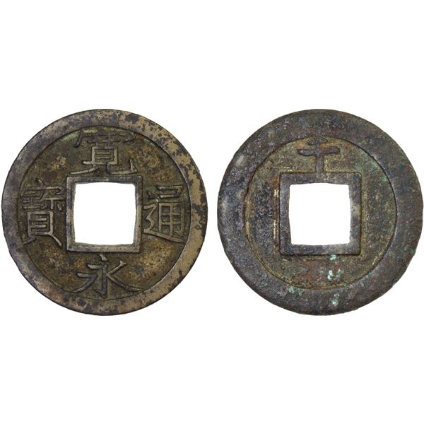 JAPAN: Tokugawa, 1603-1868, AE mon (3.05g), Sendai Mint, Mutsu Province, VF