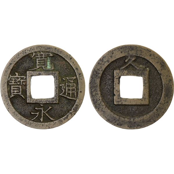 JAPAN: Tokugawa, 1603-1868, AE mun (3.73g), Kuji-gun Mint, Hitachi Province, VF-XF