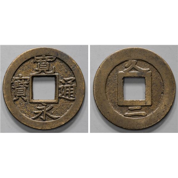 JAPAN: Tokugawa, 1603-1868, AE mon, Kuji-gun Mint, Hitachi Province, VF
