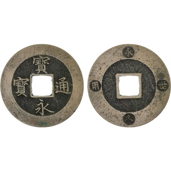 JAPAN: Hoei, 1704-1711, AE 10 mon (10.91g), Shichijo Mint, Kyoto, VF