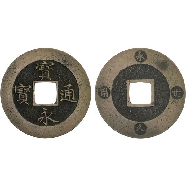 JAPAN: Hoei, 1704-1711, AE 10 mon (9.26g), Shichijo Mint, Kyoto, VF