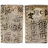 Image 1 : JAPAN: Meiwa, 1764-1772, AR 2 shu (10.11g), Edo Mint, VF