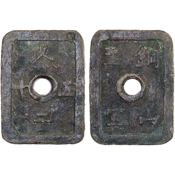 JAPAN: Bunkyu, 1861-1864, bronzed lead 50 mon (31.82g), Akita, Dewa Province, VF