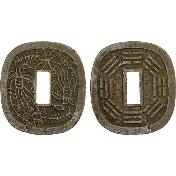 JAPAN: Bunkyu, 1861-1864, AE 100 mon (45.71g), Akita Mint, Ugo Province, VF