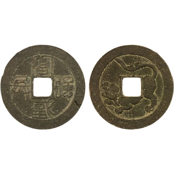 JAPAN: Keio, 1865-1868, AE 50 mon (12.02g), Hosogaya Mint in Mito, Hitachi Province, VF-XF