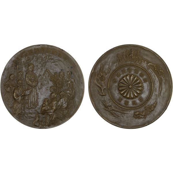JAPAN: Meiji, 1868-1912, AE medal, year 43 (1910), XF