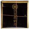 Image 2 : JAPAN: Meiji, 1868-1912, AE medal, year 43 (1910), XF