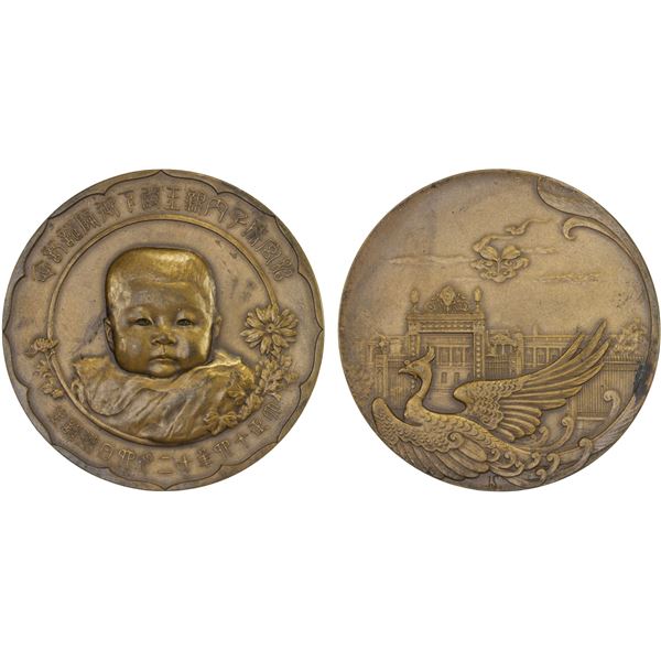 JAPAN: Taisho, 1912-1926, AE medal, year 14 (1925), XF