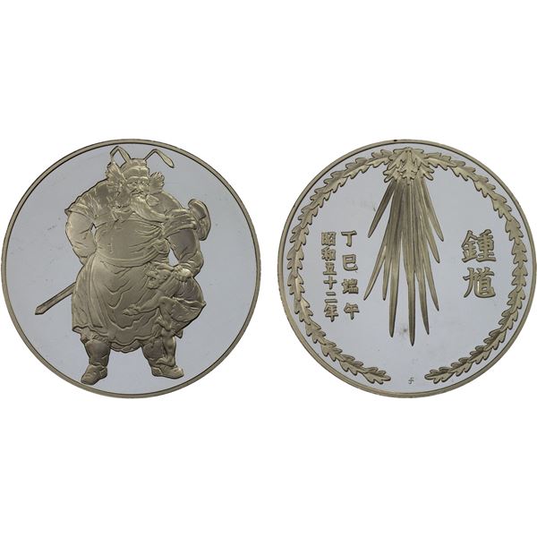 JAPAN: Showa, 1926-1989, AR medal (20.25g), year 52 (1977), Proof