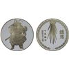 Image 1 : JAPAN: Showa, 1926-1989, AR medal (20.25g), year 52 (1977), Proof