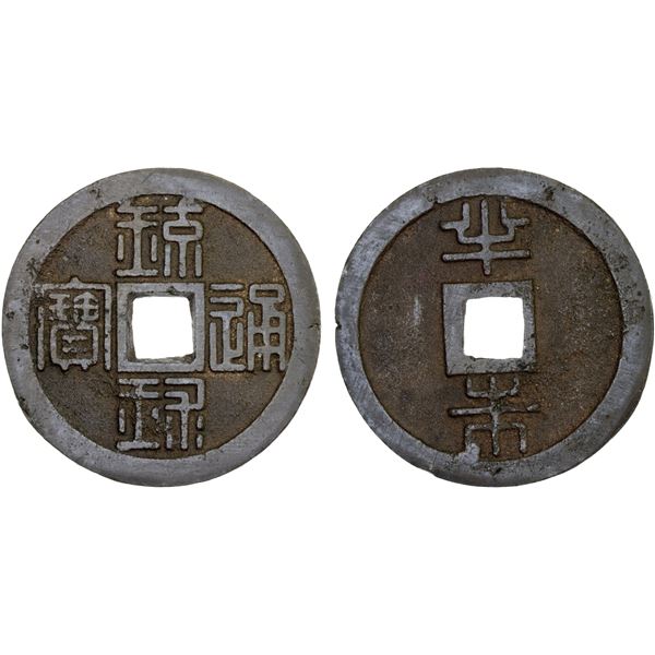 JAPAN: RYUKYUS: Sho Tai, 1848-1879, AE 125 mon (31.34g), Isonohama Mint, VF