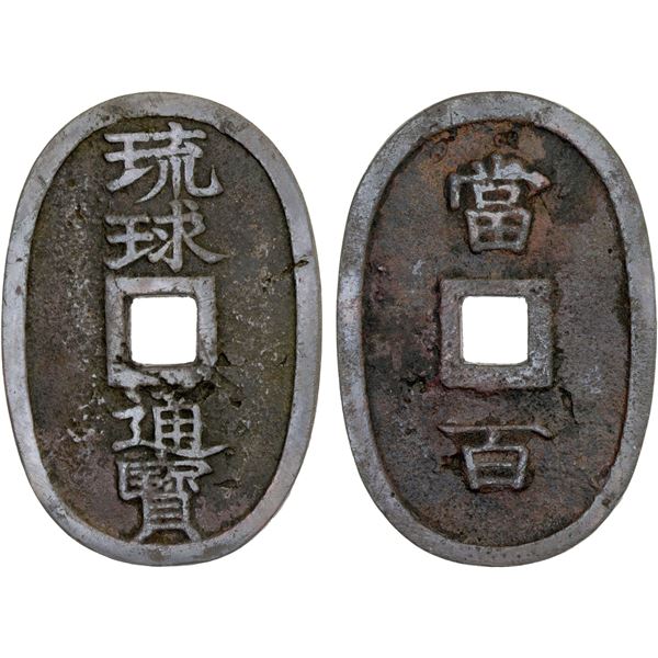 JAPAN: RYUKYUS: Sho Tai, 1848-1879, AE 100 mon (25.12g), VF