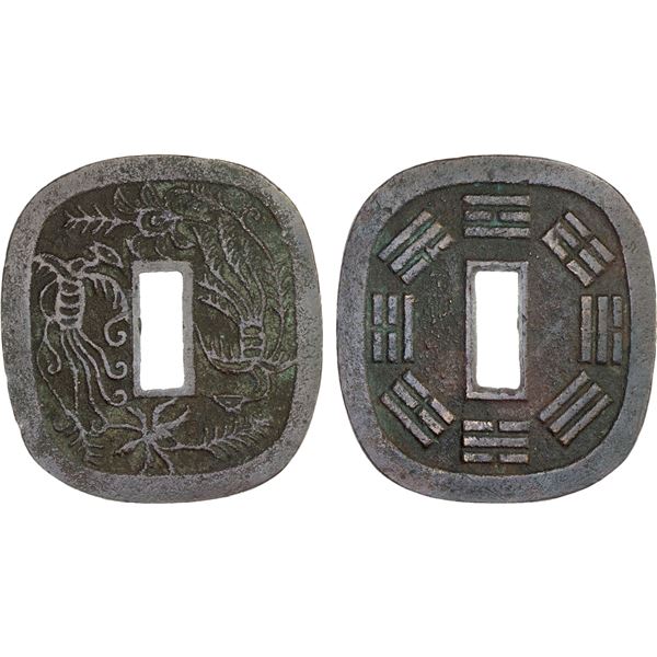 JAPAN: RYUKYUS: Bunkyu, 1861-1864, AE 100 mon (54.63g), Akita Mint, Ugo Province, VF