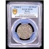Image 2 : KOREA: Yung Hi, 1907-1910, AR 1/2 won, year 2 (1908), PCGS EF40