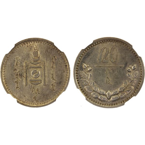MONGOLIA: People's Republic, AR 20 mongo, AH15 (1925), PCGS MS61