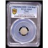 Image 2 : NEPAL: Tribhuvan Bir Bikram, 1911-1950, AR 1/16 rupee, VS[19]96 (1939), PCGS MS65