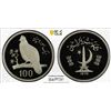 Image 1 : PAKISTAN: Republic, AR 100 rupees, 1976, PCGS PF66 Deep Cameo