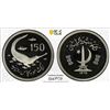 Image 1 : PAKISTAN: Republic, AR 150 rupees, 1976, PCGS PF67 Deep Cameo