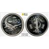 Image 1 : PAKISTAN: Republic, AR 150 rupees, 1976, PCGS MS67