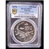 Image 2 : PAKISTAN: Republic, AR 150 rupees, 1976, PCGS MS67