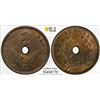 Image 1 : SARAWAK: Charles J. Brooke, 1868-1917, AE cent, 1896-H, PCGS MS62 BN