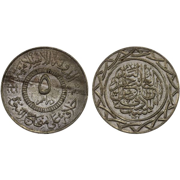 SYRIA: Islamic State, AR 5 dirhams, AH1437, Choice AU
