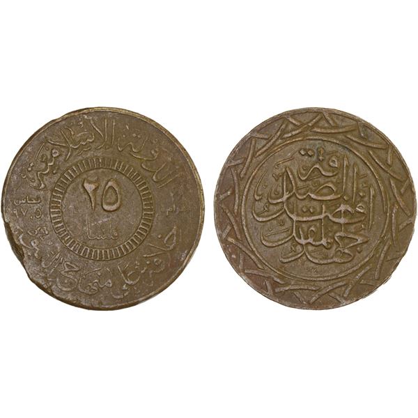 SYRIA: Islamic State, AE 25 fils, AH1438, VF-XF