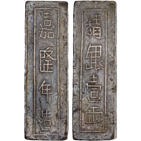 VIETNAM: Nguyen Dynasty, Bullion Series, AR lang (38.13g), Choice VF
