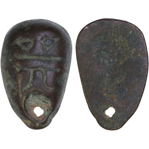 WARRING STATES: State of Chu, 400-220 BC, AE ant nose money (4.81g), Choice VF