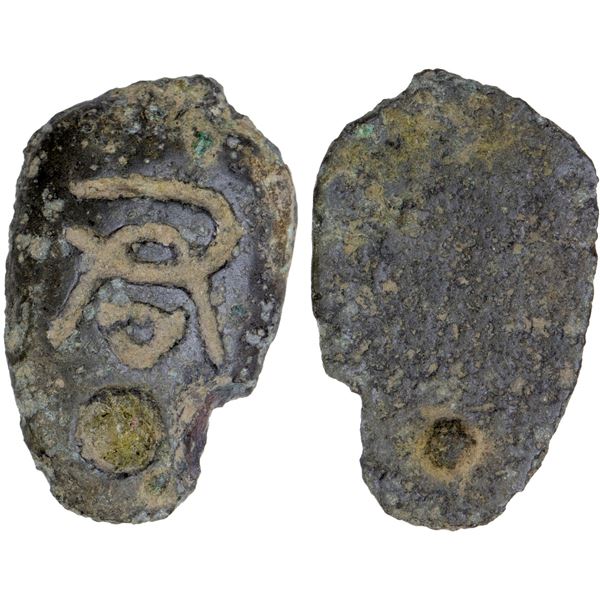 WARRING STATES: State of Chu, 400-220 BC, AE ant nose money (1.82g), VF