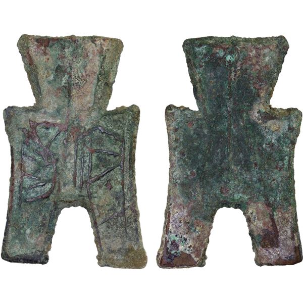 WARRING STATES: State of Zhao, 350-250 BC, AE spade money (5.7g), VF