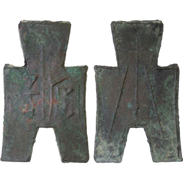 WARRING STATES: State of Zhao, 350-250 BC, AE spade money (11.7g), VF