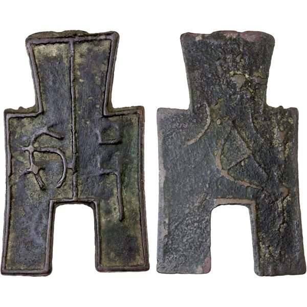 WARRING STATES: State of Zhao, 350-250 BC, AE spade money (7.9g), VF