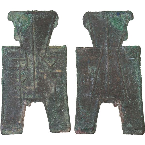 WARRING STATES: State of Liang, 350-250 BC, AE spade money (5.05g), F-VF