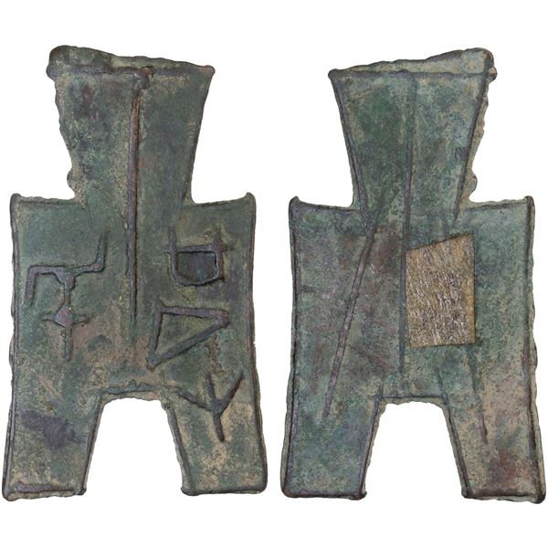 WARRING STATES: State of Liang, 350-250 BC, AE spade money (6g), VF