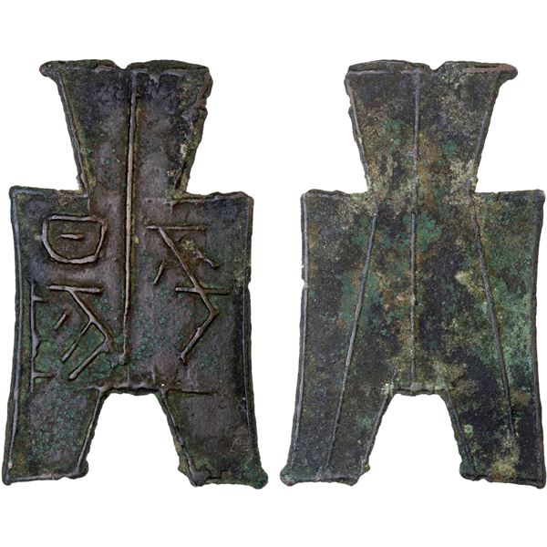 WARRING STATES: State of Liang, 350-250 BC, AE spade money (5.5g), VF