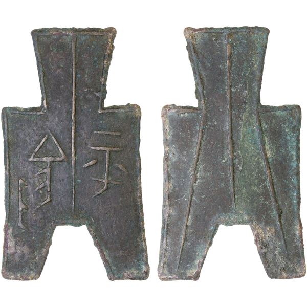 WARRING STATES: State of Zhao, 350-250 BC, AE spade money (11.7g), VF
