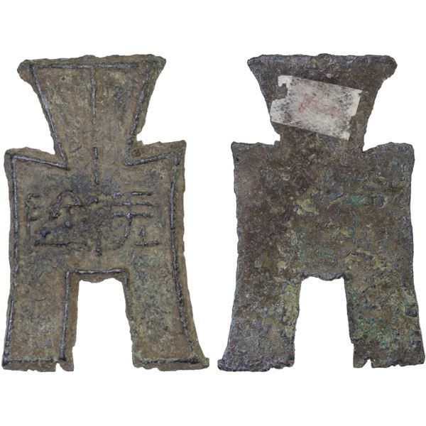WARRING STATES: State of Yan, 350-250 BC, AE spade money (8.3g), VF