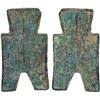Image 1 : WARRING STATES: State of Liang, 350-250 BC, AE spade money (8.31g), F-VF