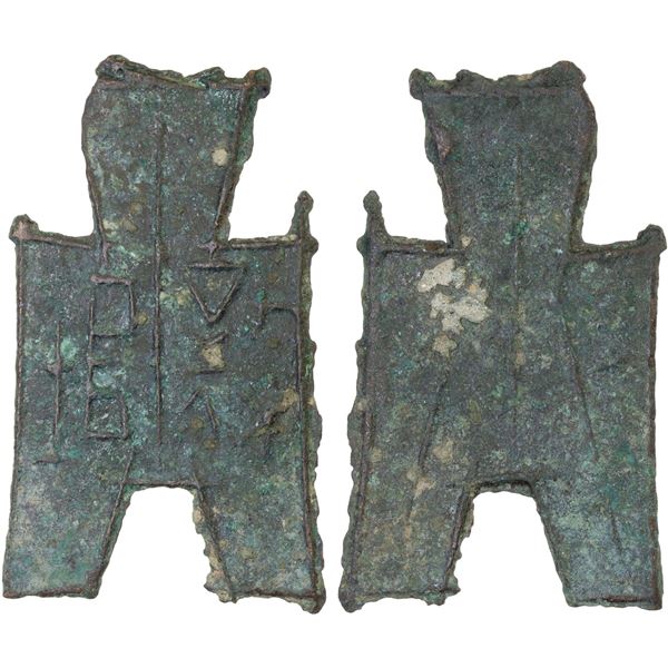 WARRING STATES: State of Zhao, 350-250 BC, AE spade money (5.5g), VF