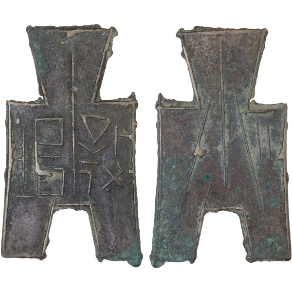 WARRING STATES: State of Zhao, 350-250 BC, AE spade money (5.3g)