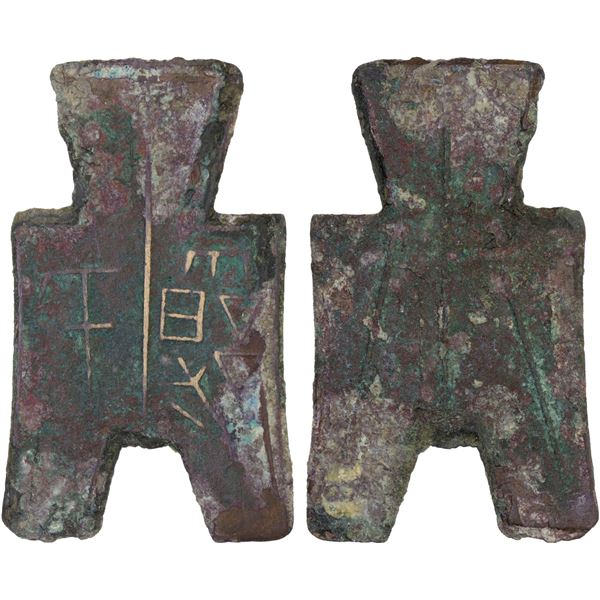 WARRING STATES: State of Zhao, 350-250 BC, AE spade money (4.6g), VF