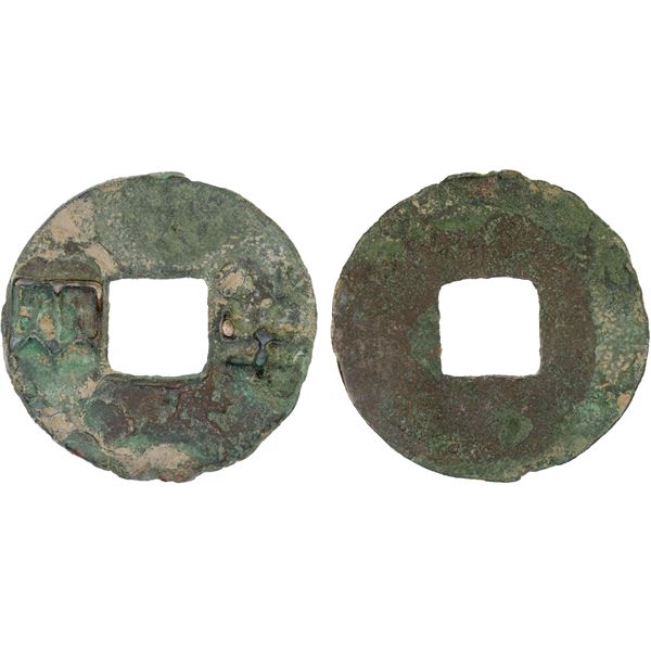 WARRING STATES: State of Qin, 300-200 BC, AE cash (6.26g), VF