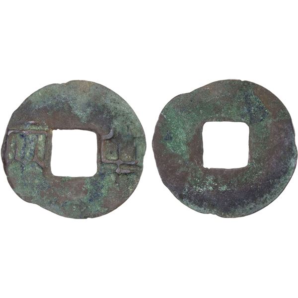 WARRING STATES: State of Qin, 300-200 BC, AE cash (5.07g), VF
