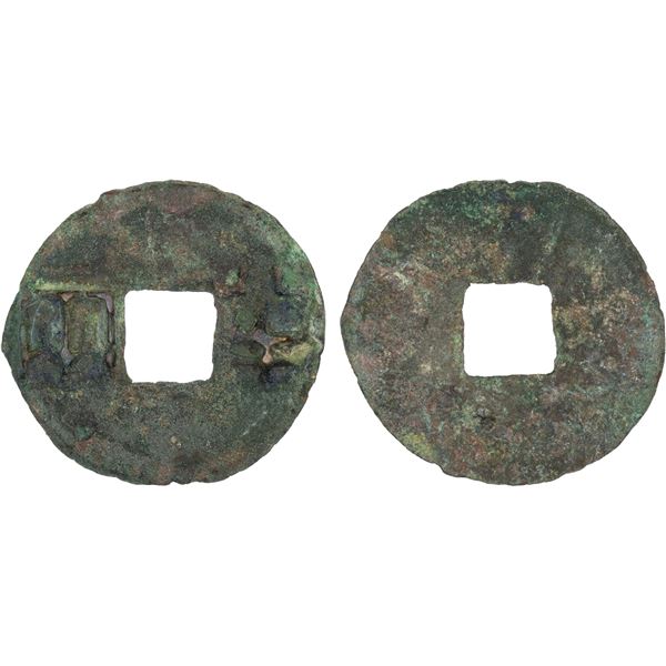 WARRING STATES: State of Qin, 300-200 BC, AE cash (8.08g), VF