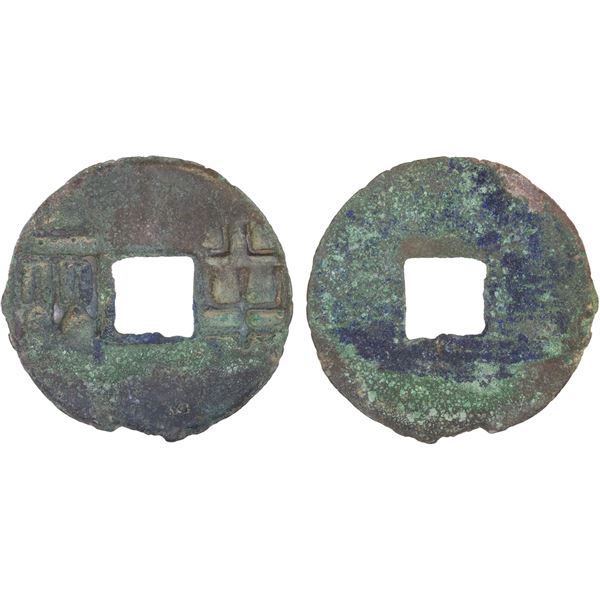 WARRING STATES: State of Qin, 300-200 BC, AE cash (7.31g), VF